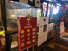 -泥炉烤肉(九龙坡店)