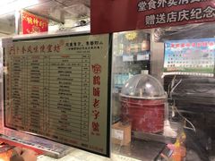 -卜奎风味便宜坊(兴隆路店)