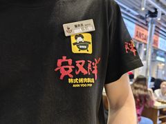 -安又胖韩国烤肉(美罗城店)