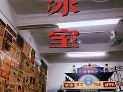 -華叔茶記