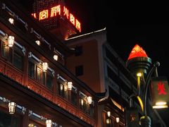 -文和友老长沙龙虾馆(化龙池店)