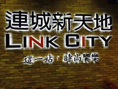 -连城·新天地(福华一路店)