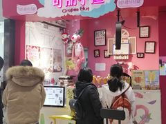 -可丽小屋(中山路店)