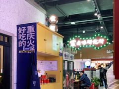 -楠火锅(龙阳广场店)