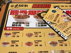 -熊吞·大碗丼烧肉饭(济宁万达广场店)