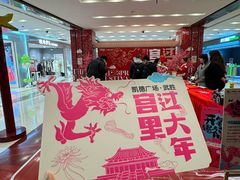 -凯德广场(武胜路店)