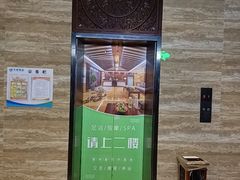 -益健·足疗汗蒸SPA(芙蓉广场店)