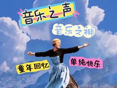 -交通银行前滩31演艺中心