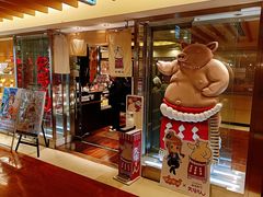 -矢场猪(名古屋站三井楼北馆店)