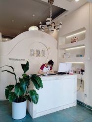 -禾壹净·素颜美问题肌肤修护中心