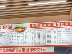 -老字号鸭血粉丝汤(水香街店)