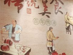 -鸭匠食府·挂炉烤鸭·新京菜(阜成路店)