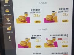 -麦当劳(莒县服务区店)