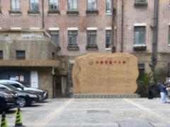 -上海交通大学医学院附属仁济医院(西院)