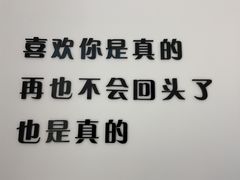 -上海失恋博物馆