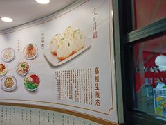 -咬不得高祖生煎·简餐(高银街店)