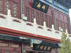 -中国翰园碑林
