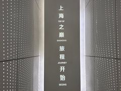 -上海之巅观光厅