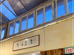 -清真海鲜大排档(原芥园道店)