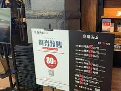 -盛江山自助料理(太原街万达店)
