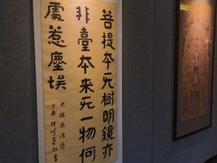 -大佛寺高级素食自助餐厅
