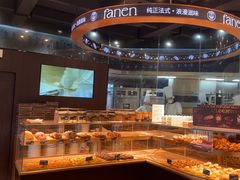 -FANEN法念·烘焙·甜点(万象城店)