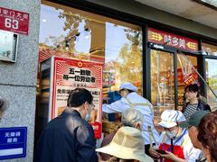 -味多美蛋糕(西安门店)