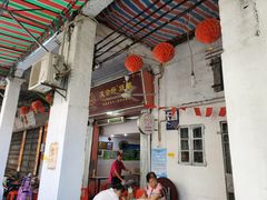 门面-凌舍好烧鹅(中山路店)