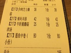 账单-CRAZYONES西班牙海鲜饭(上海美罗城店)