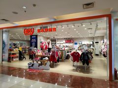 -北京华联购物中心(同成街店)