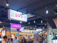 -豪享来(我格广场店)