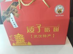 -矮子馅饼(大成路店)