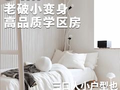 -至美焕新·全屋翻新