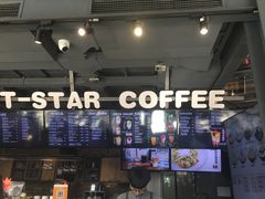 -D STAR COFFEE帝星咖啡