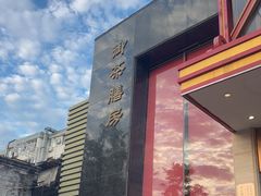 -御茶膳房皇家糕点博物馆(北京首店)