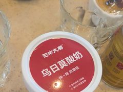 -阳坊大都涮羊肉(阳坊总店)