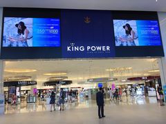 -王权免税店(普吉市区店)