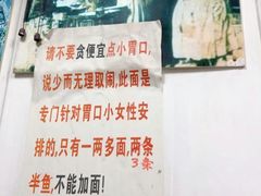 -明呈黄鱼面馆(斜土路店)
