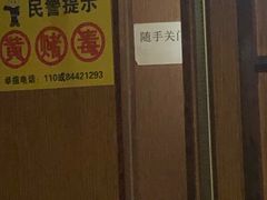 -欢乐迪KTV(南京夫子庙三山街店)