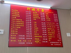 -阿姨牛杂(北京路店)
