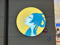 -茶理宜世(东方宝泰店)