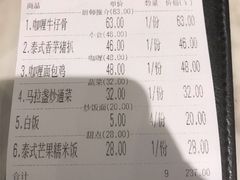 账单-今之味南亚厨房·探店指南(领展购物广场店)