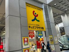 -大阪儿童乐园