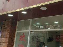 -许记生煎(遵义路店)