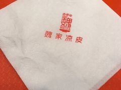 -魏家凉皮(黄雁村店)