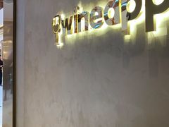 门面-wineapp葡萄酒餐吧(外滩金融中心店)