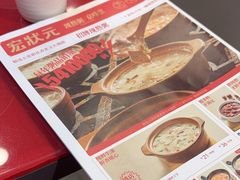 -宏状元现熬粥·京味菜(五棵松店)