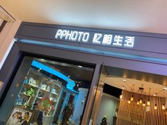 -忆相生活照相馆(苏州中心店)