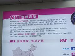 -声望听力助听器(东方路店)
