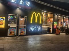 -麦当劳(金沙广场店)